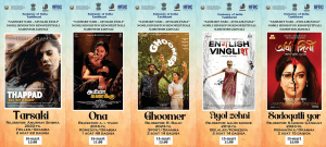 Indian Film Festival 2025 on the theme ‘Sashakt Nari’ was organised 13-16 March, 2025